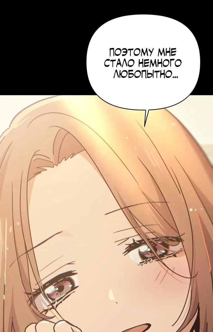 Манга Ми А вернулась - Глава 28 Страница 33