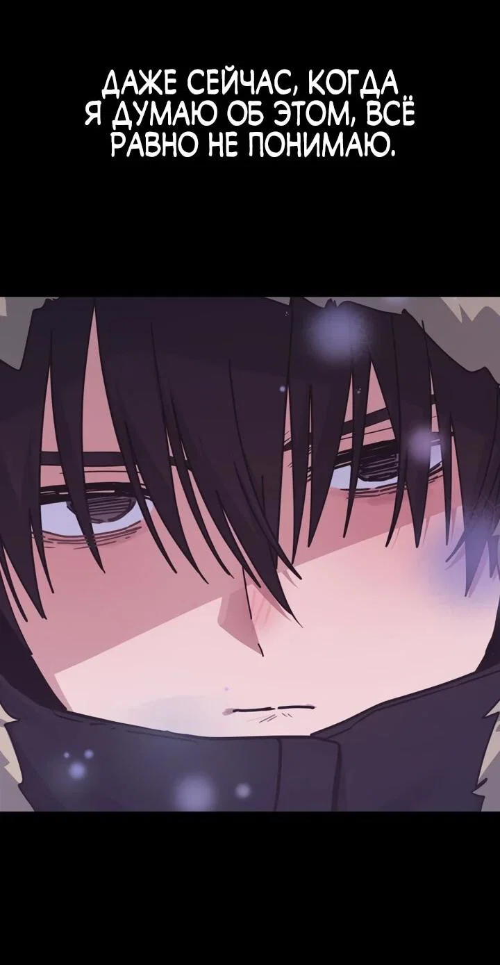 Манга Ми А вернулась - Глава 28 Страница 3