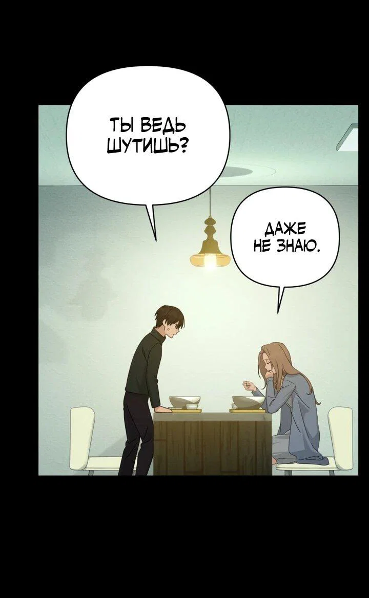 Манга Ми А вернулась - Глава 28 Страница 37