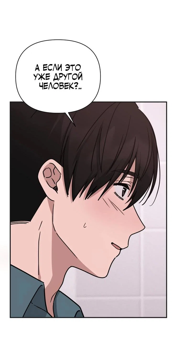 Манга Ми А вернулась - Глава 28 Страница 59