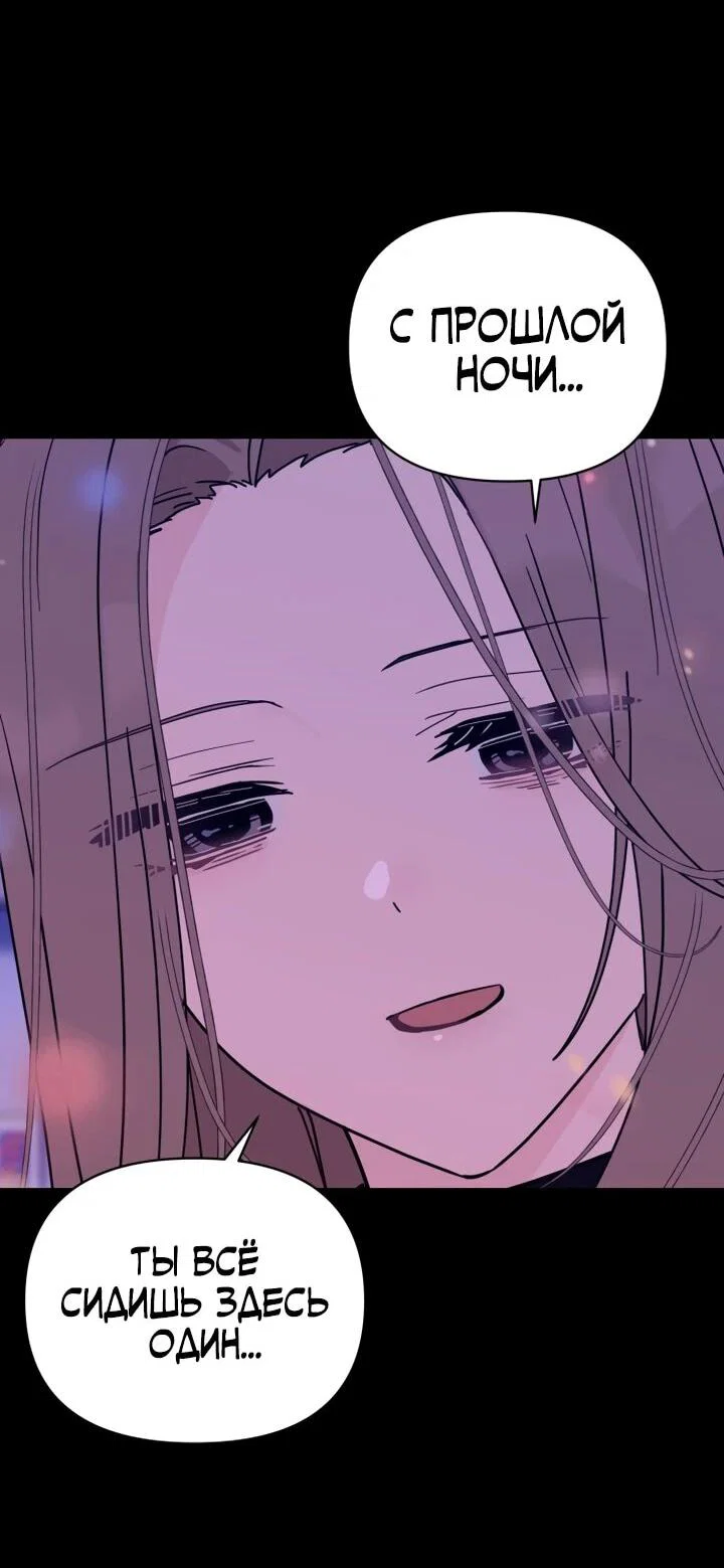 Манга Ми А вернулась - Глава 28 Страница 4