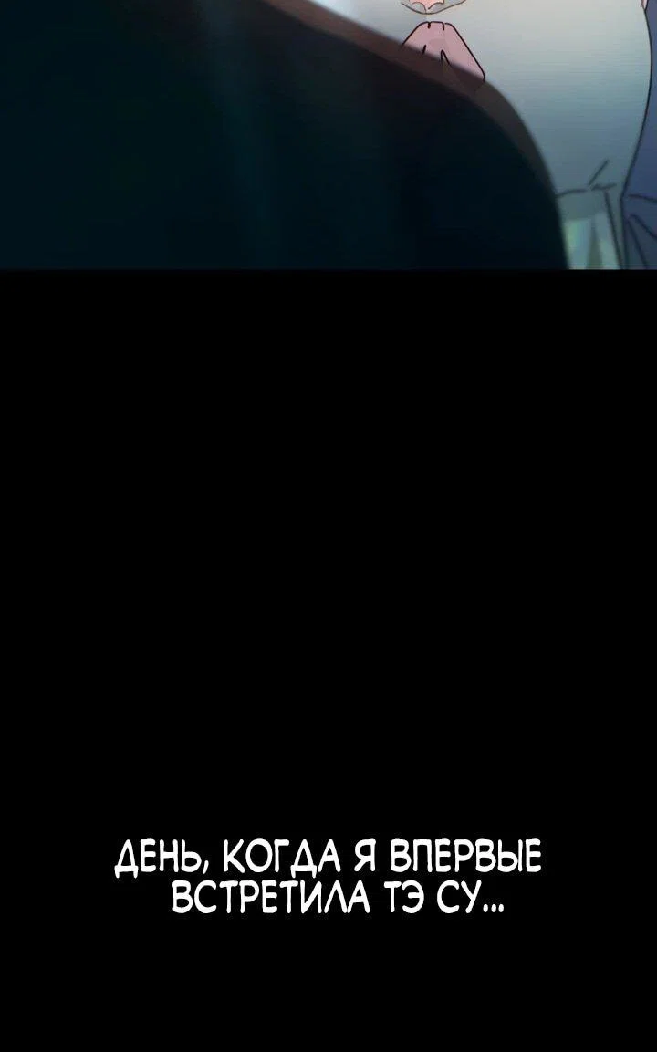 Манга Ми А вернулась - Глава 28 Страница 20