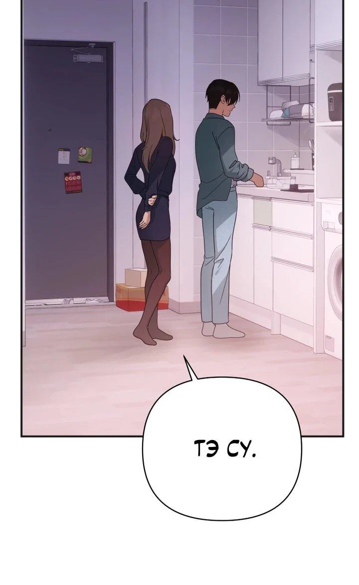 Манга Ми А вернулась - Глава 28 Страница 64