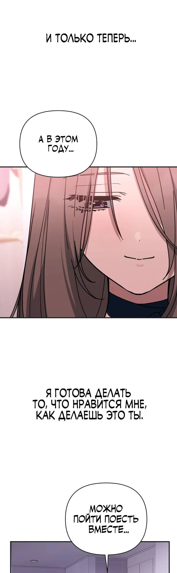 Манга Ми А вернулась - Глава 28 Страница 63