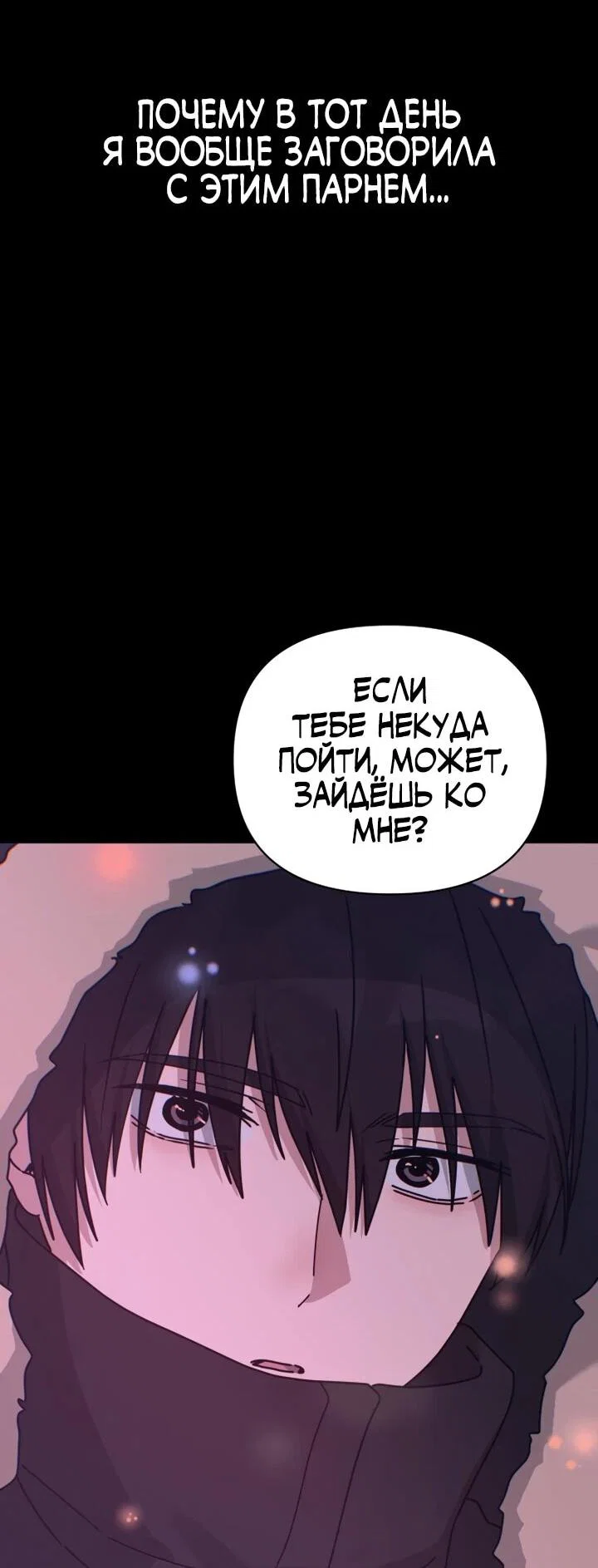 Манга Ми А вернулась - Глава 28 Страница 6