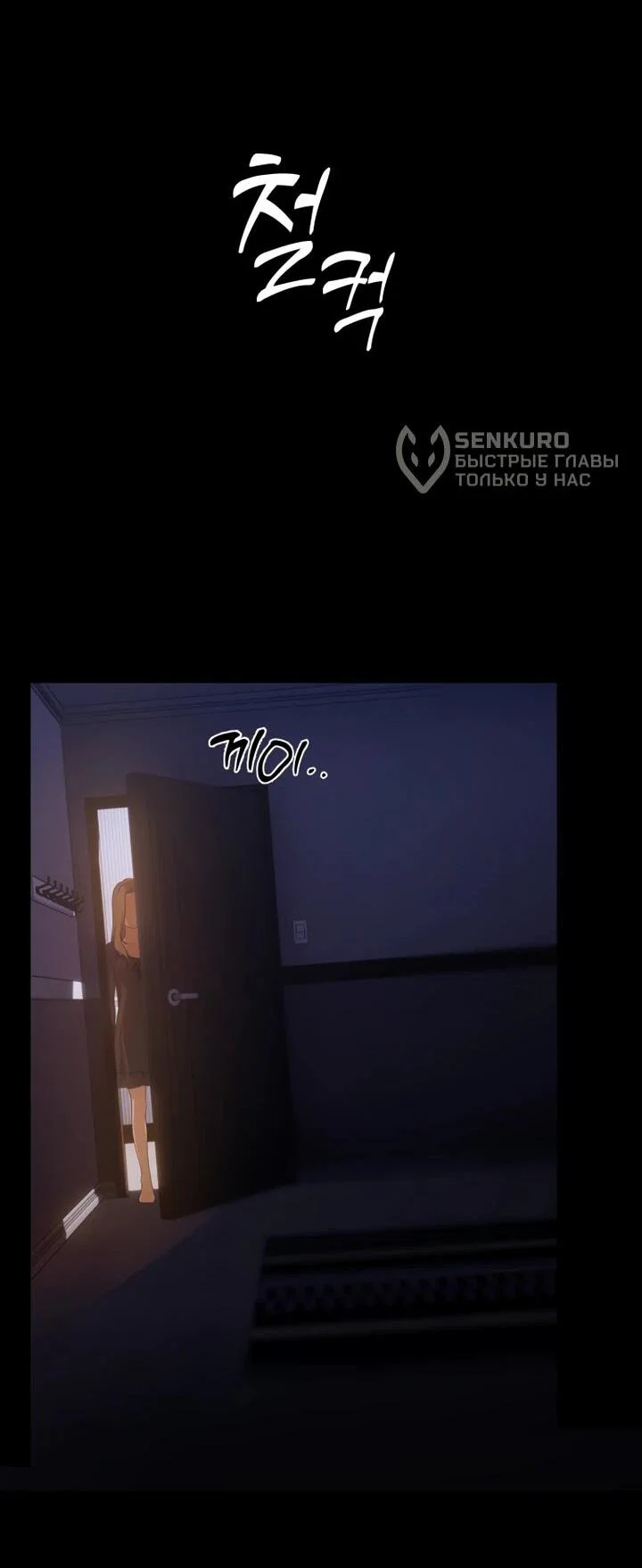 Манга Ми А вернулась - Глава 28 Страница 38