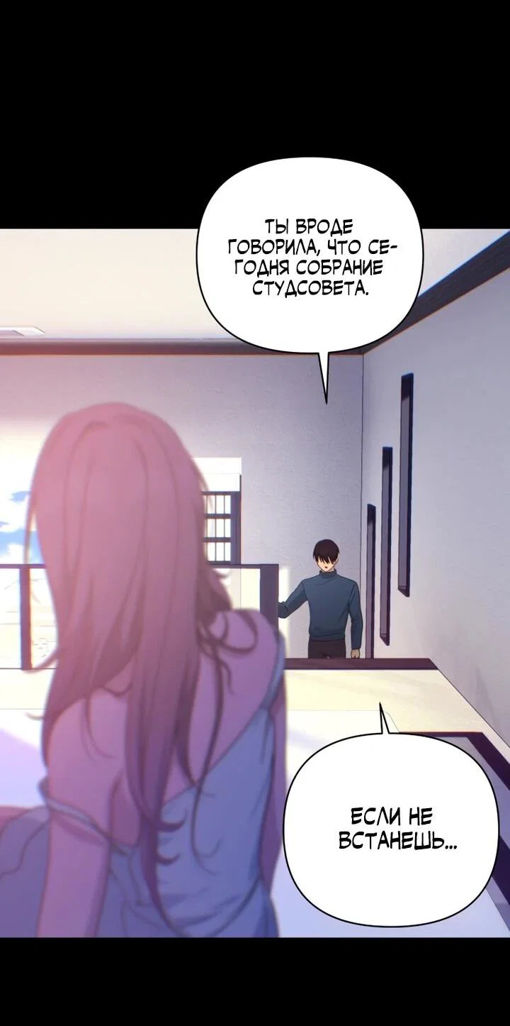 Манга Ми А вернулась - Глава 28 Страница 51