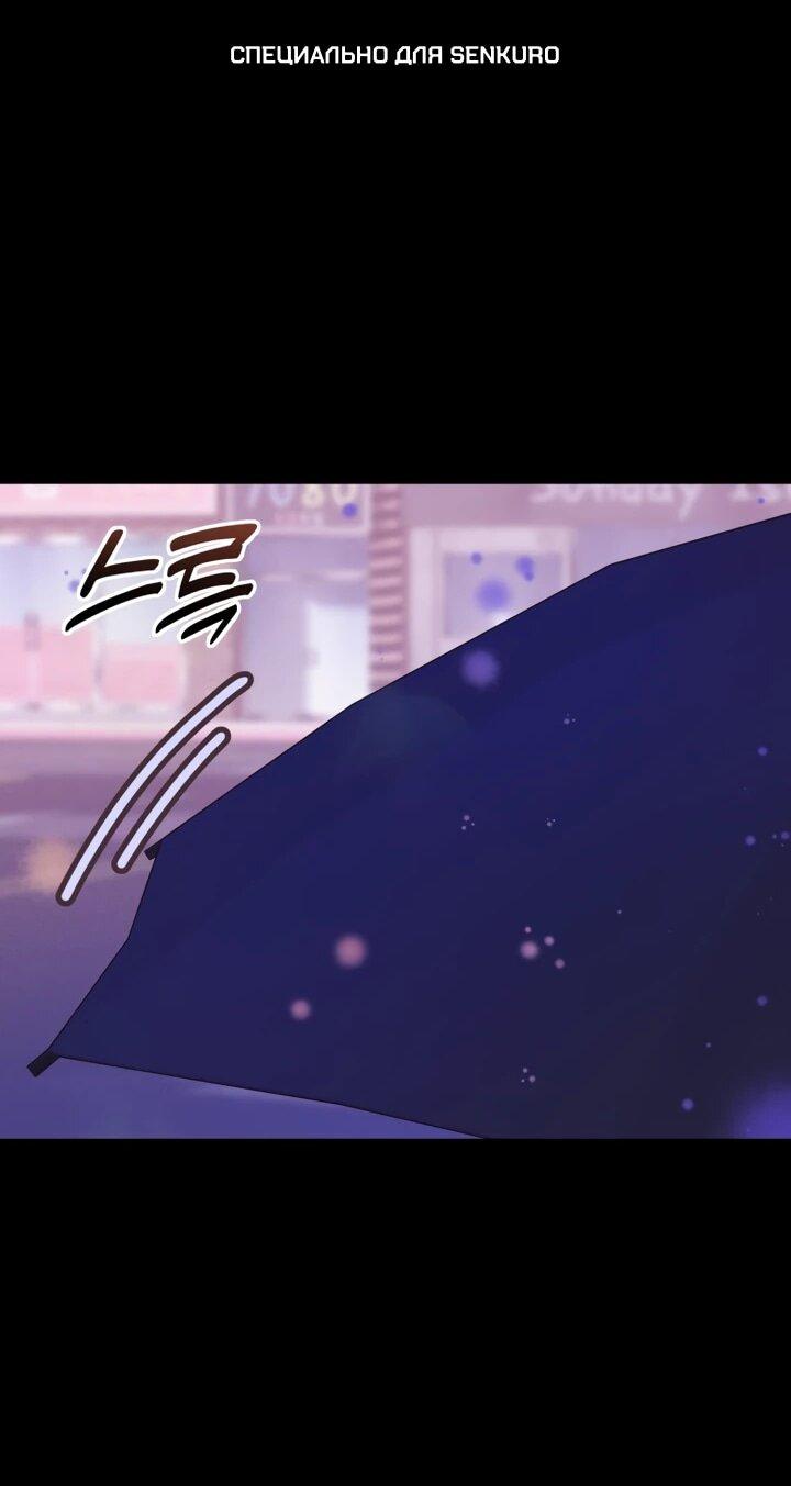 Манга Ми А вернулась - Глава 28 Страница 1