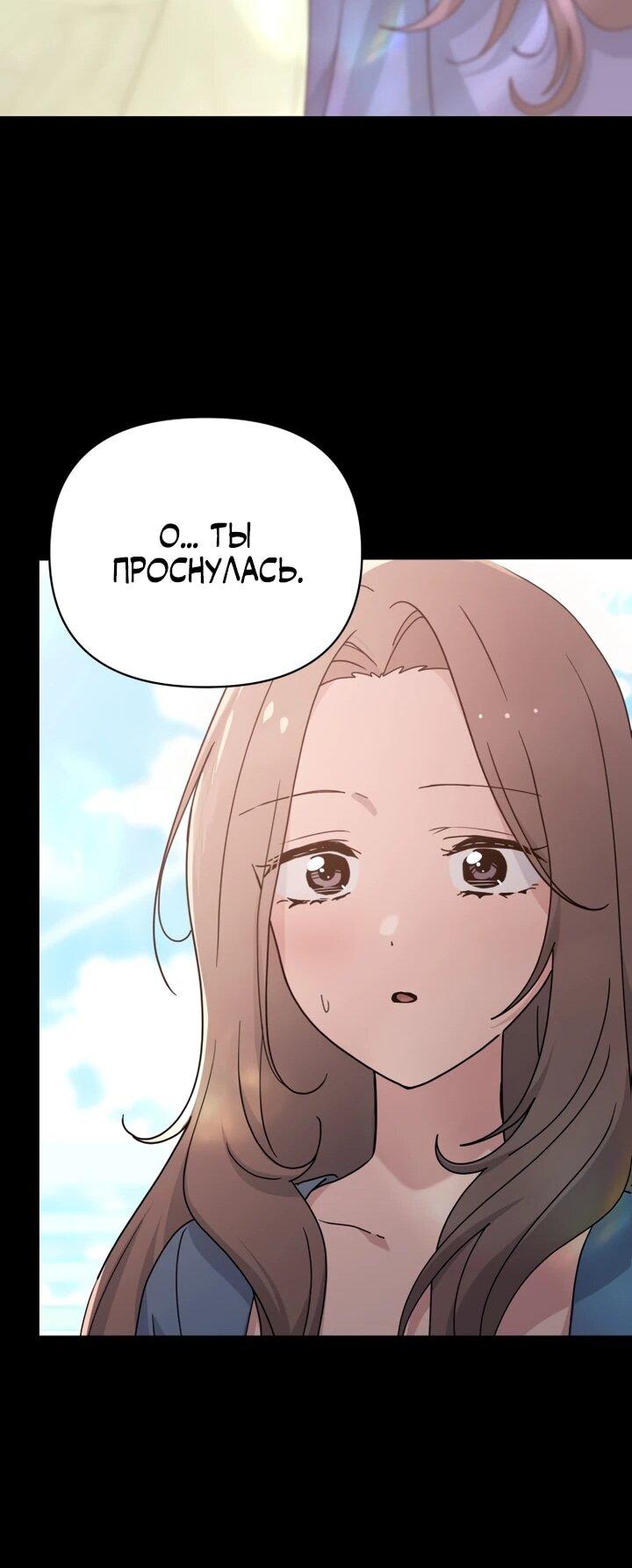 Манга Ми А вернулась - Глава 28 Страница 13