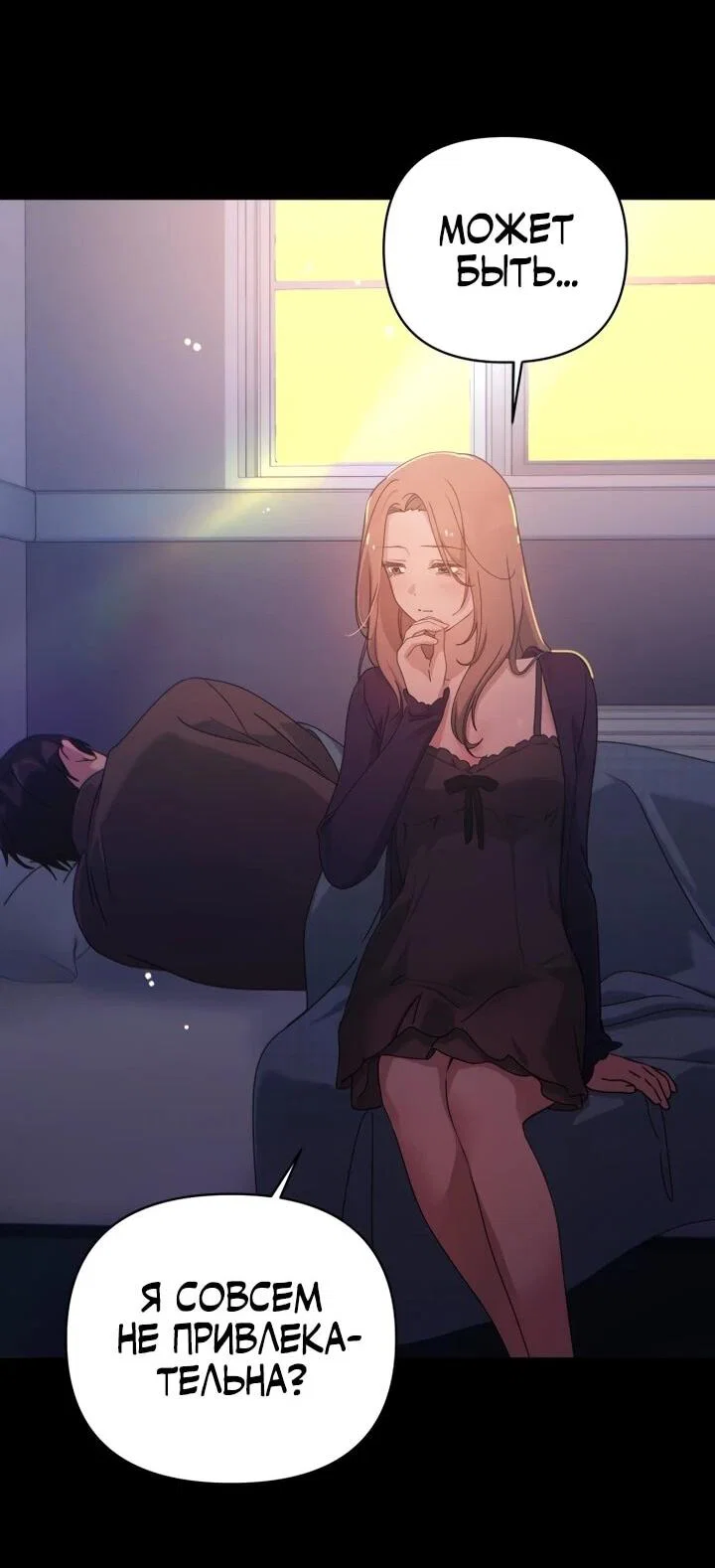 Манга Ми А вернулась - Глава 28 Страница 40