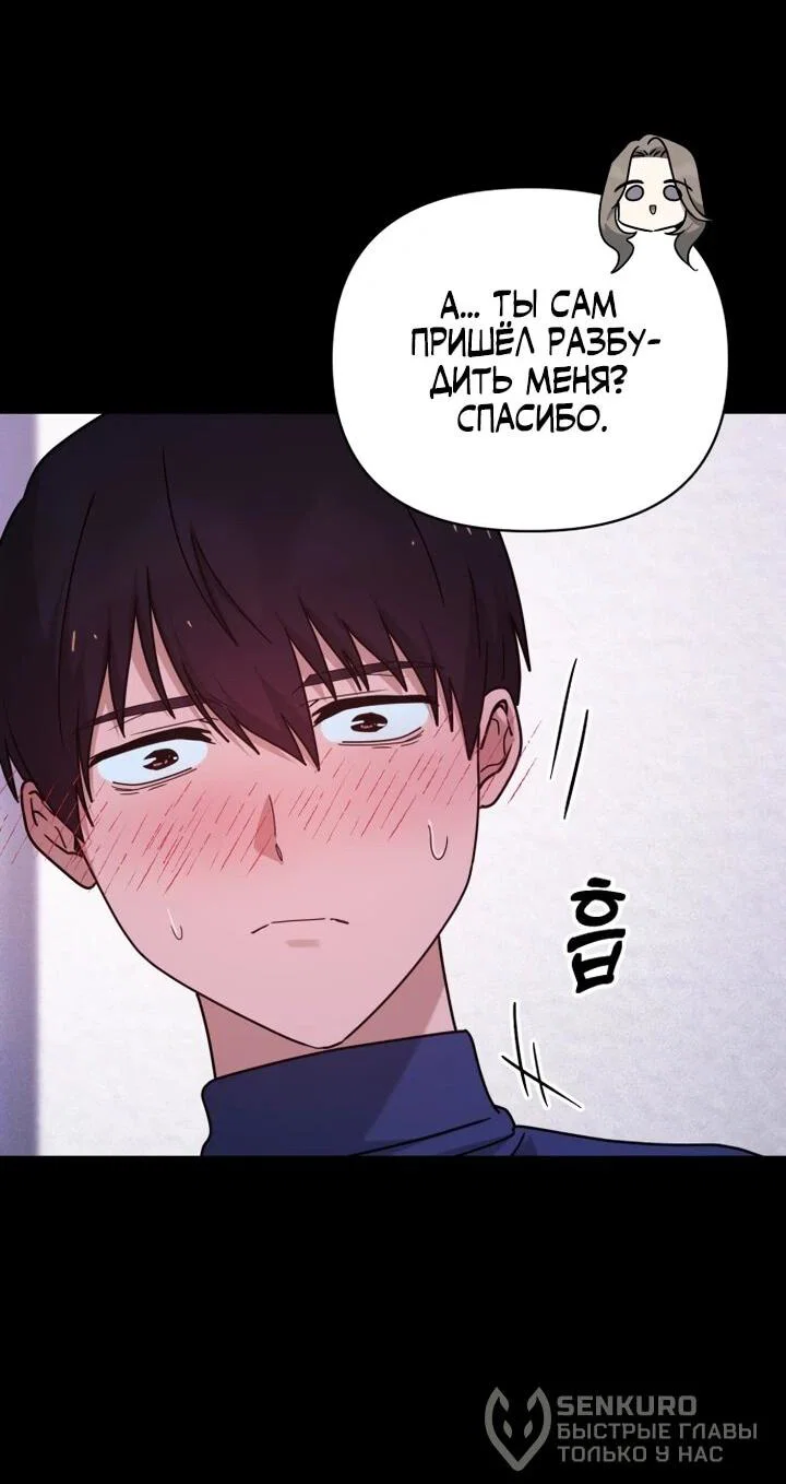 Манга Ми А вернулась - Глава 28 Страница 52