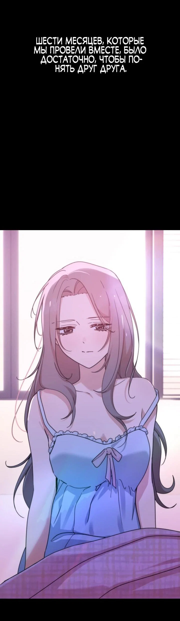 Манга Ми А вернулась - Глава 28 Страница 54