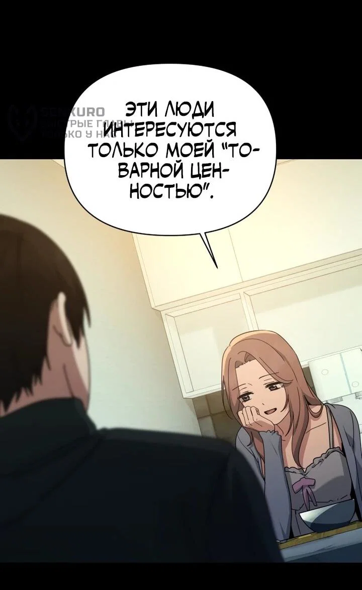 Манга Ми А вернулась - Глава 28 Страница 32