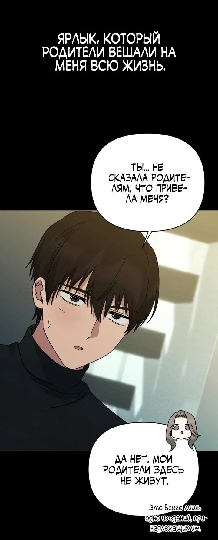 Манга Ми А вернулась - Глава 28 Страница 29