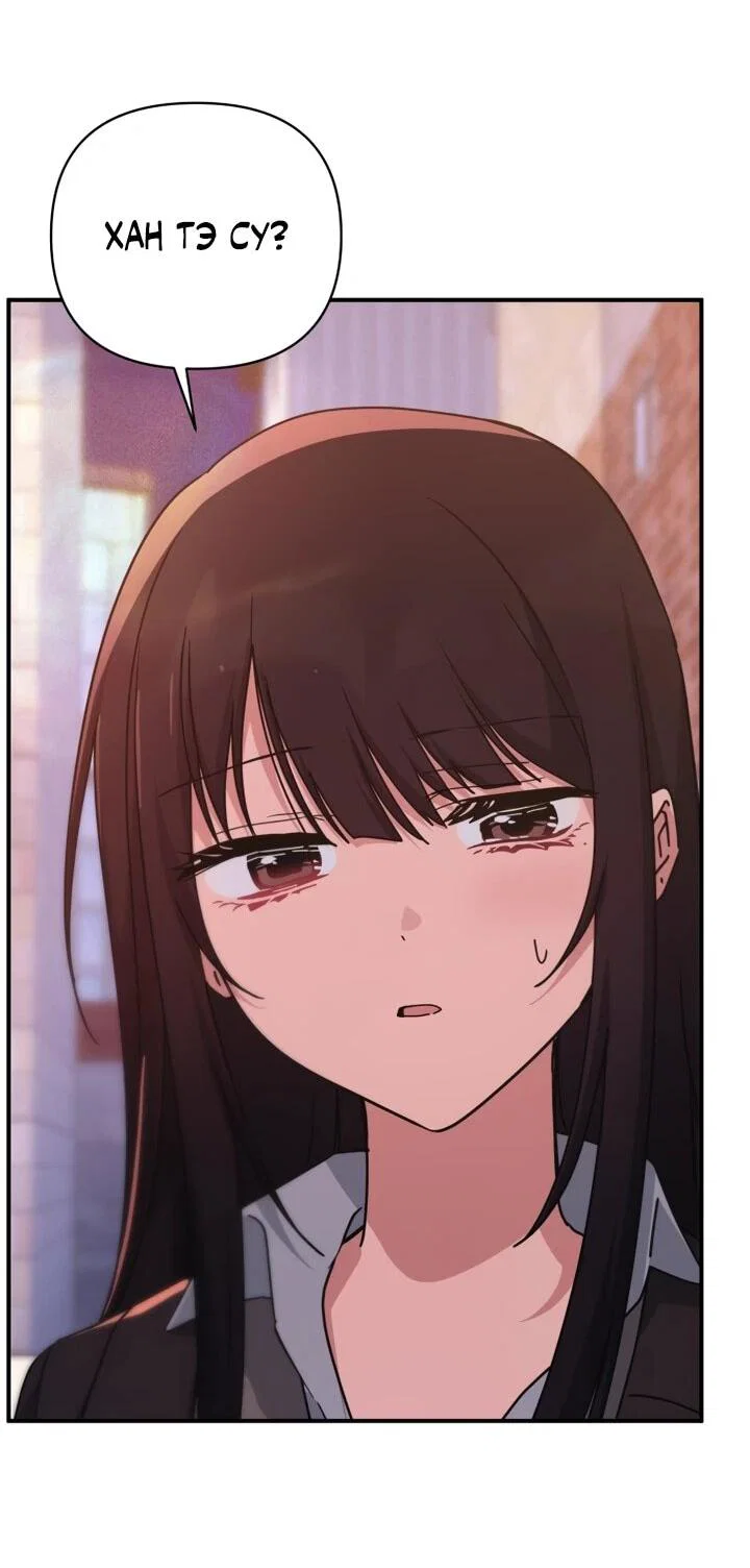 Манга Ми А вернулась - Глава 28 Страница 71
