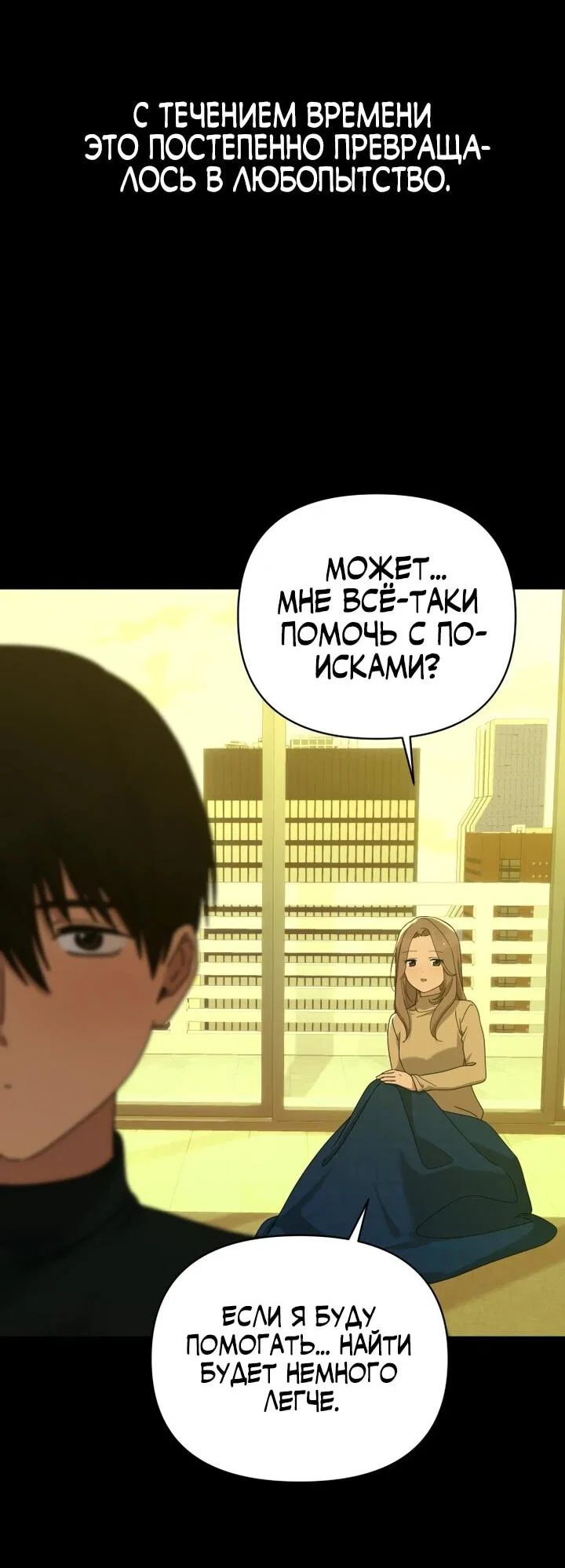 Манга Ми А вернулась - Глава 28 Страница 44