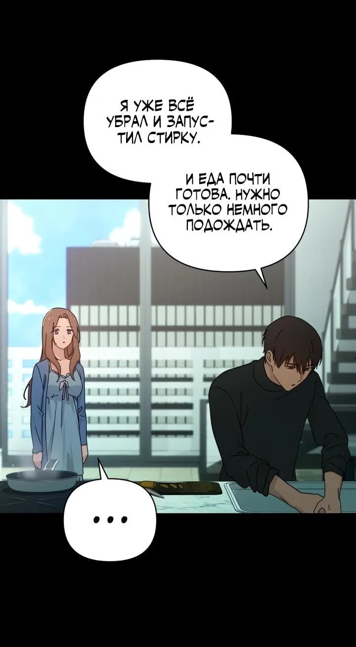 Манга Ми А вернулась - Глава 28 Страница 16