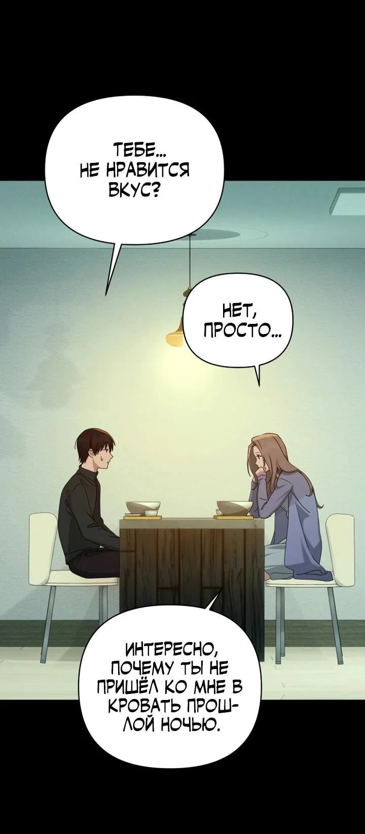 Манга Ми А вернулась - Глава 28 Страница 25