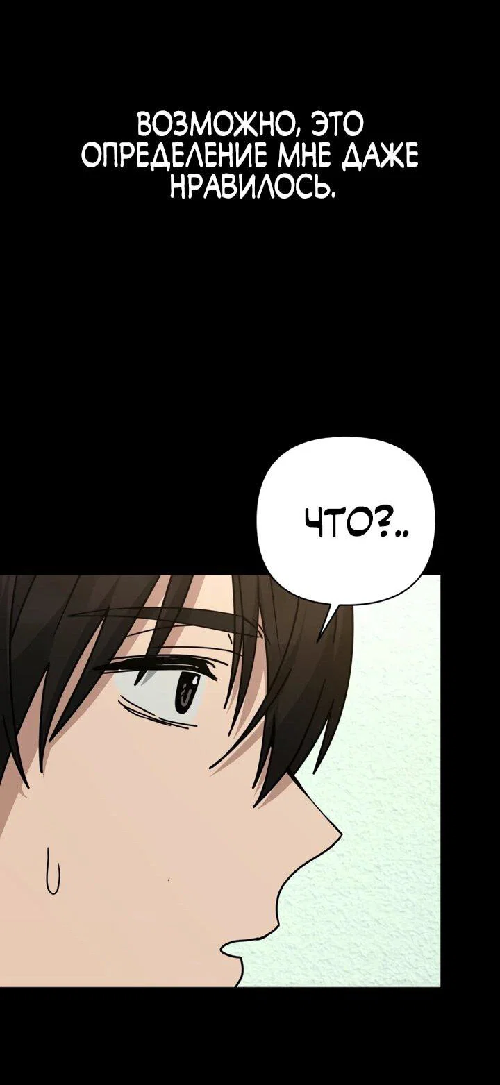 Манга Ми А вернулась - Глава 28 Страница 31