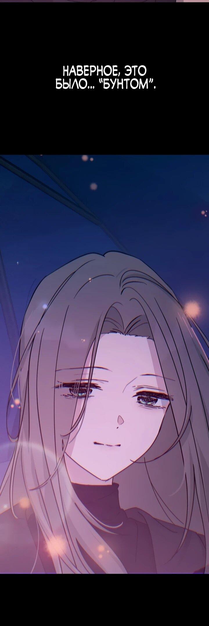 Манга Ми А вернулась - Глава 28 Страница 7