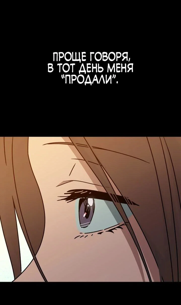 Манга Ми А вернулась - Глава 28 Страница 23