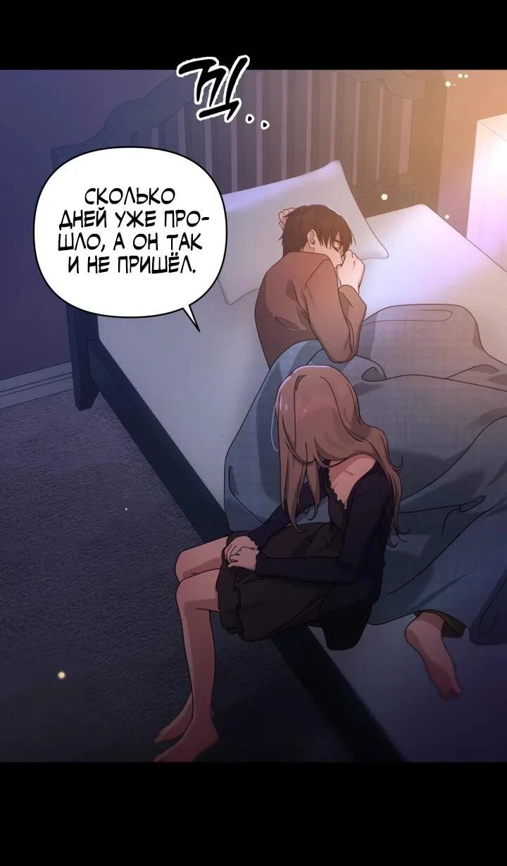 Манга Ми А вернулась - Глава 28 Страница 39