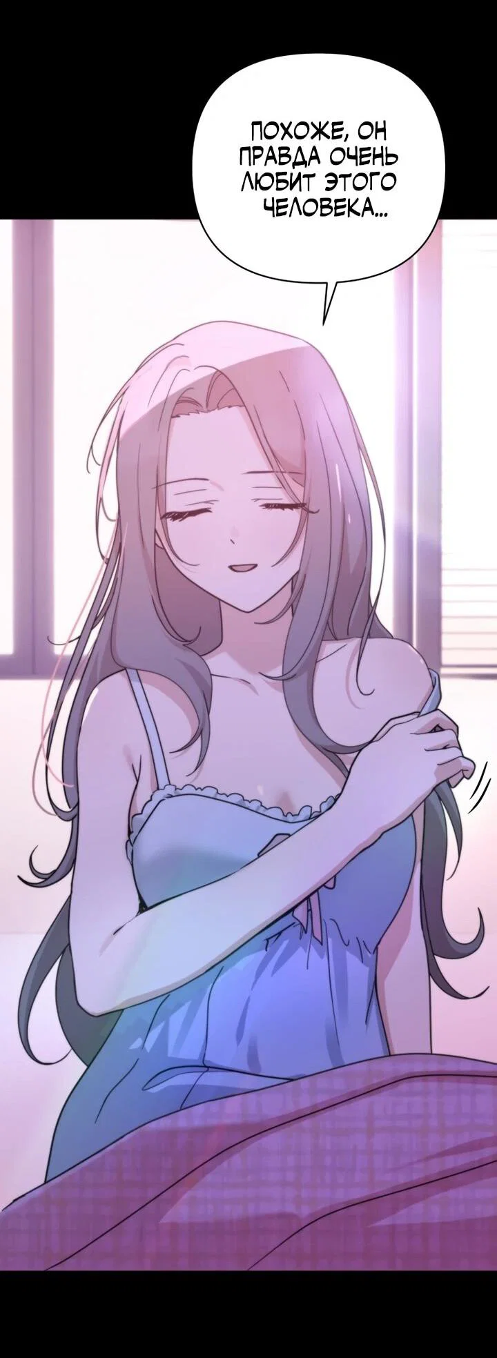 Манга Ми А вернулась - Глава 28 Страница 55