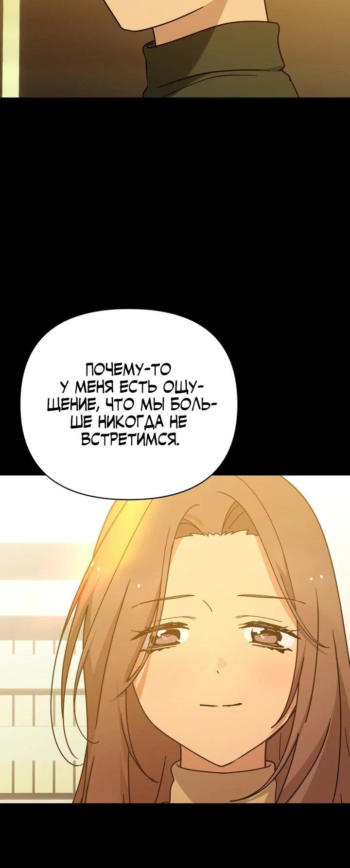 Манга Ми А вернулась - Глава 28 Страница 47