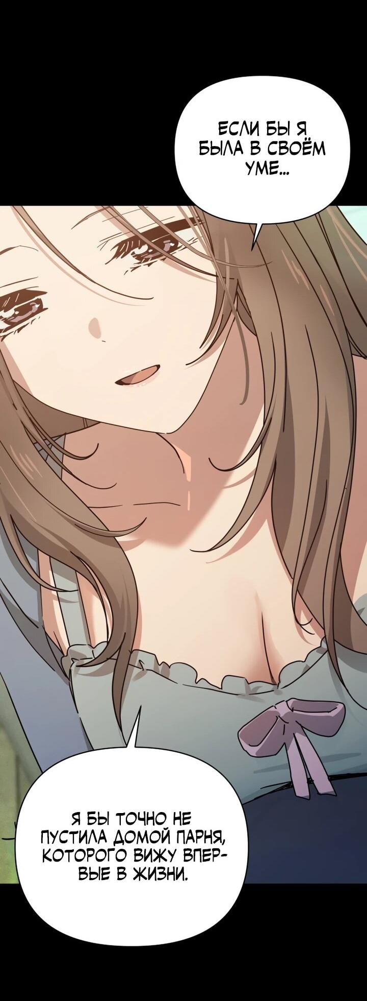 Манга Ми А вернулась - Глава 28 Страница 28