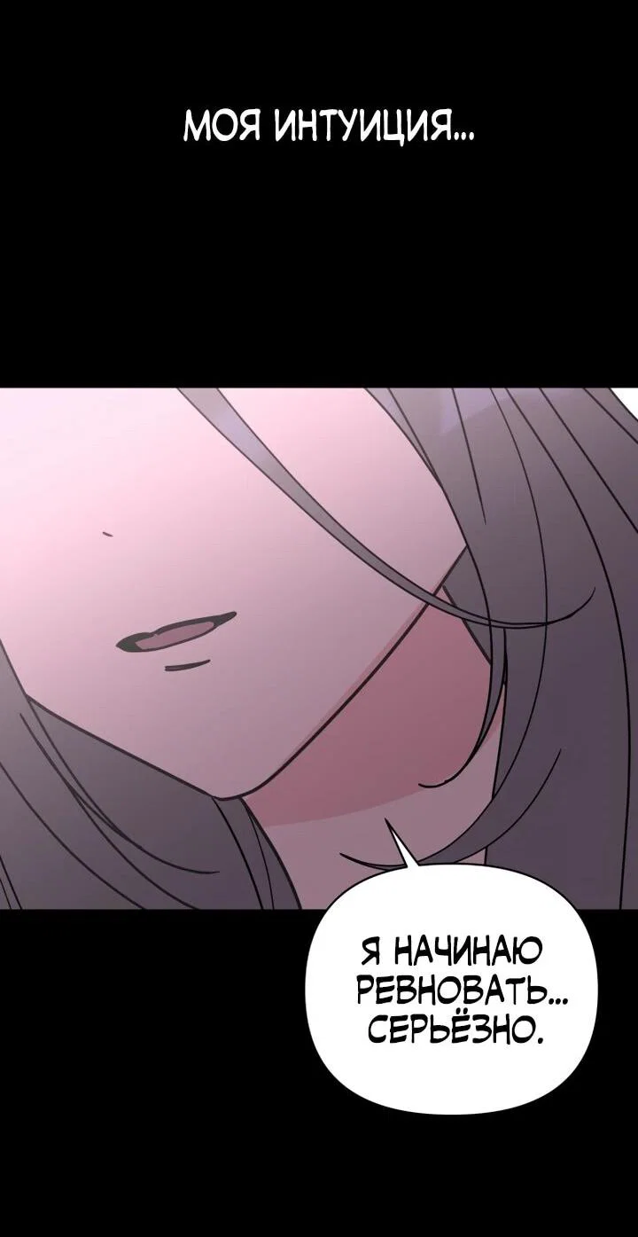 Манга Ми А вернулась - Глава 28 Страница 56