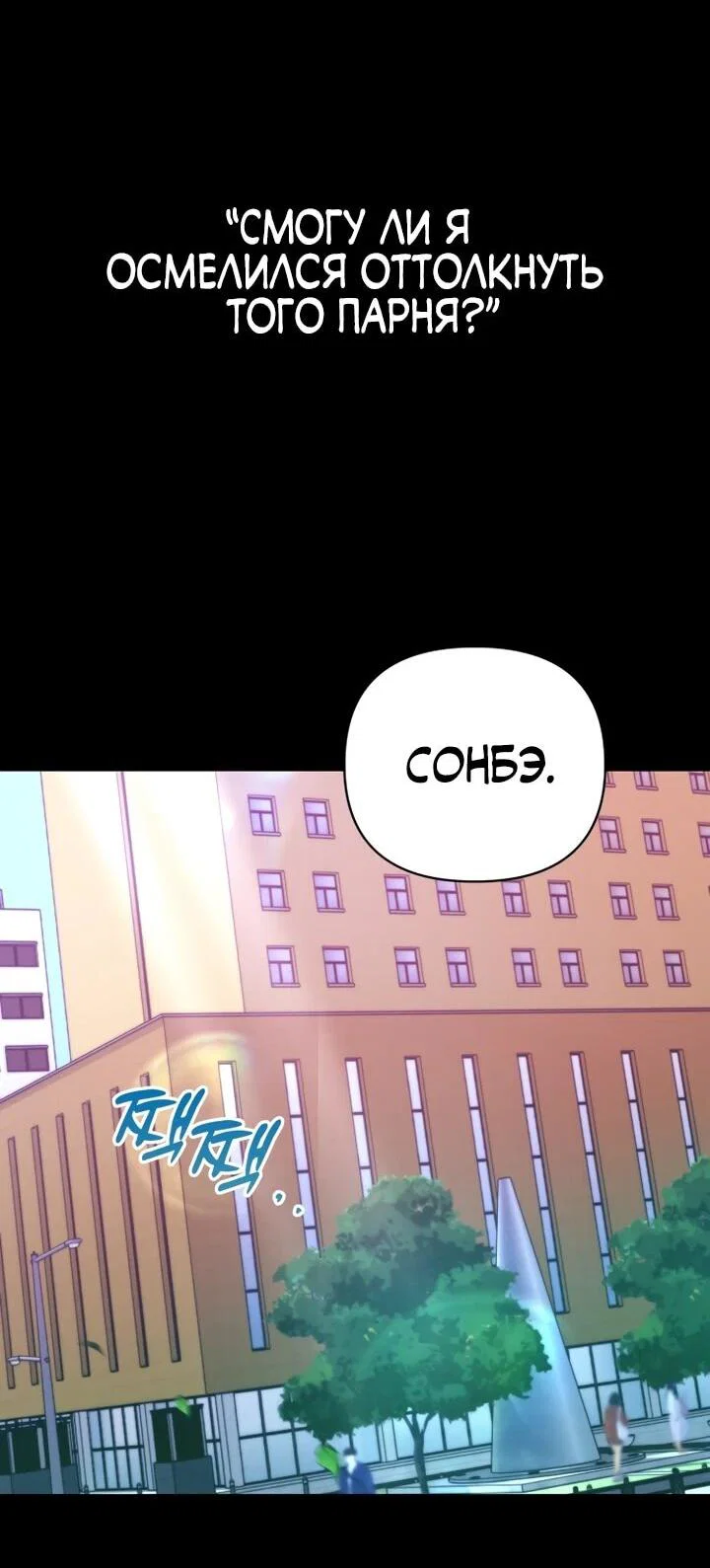 Манга Ми А вернулась - Глава 28 Страница 49