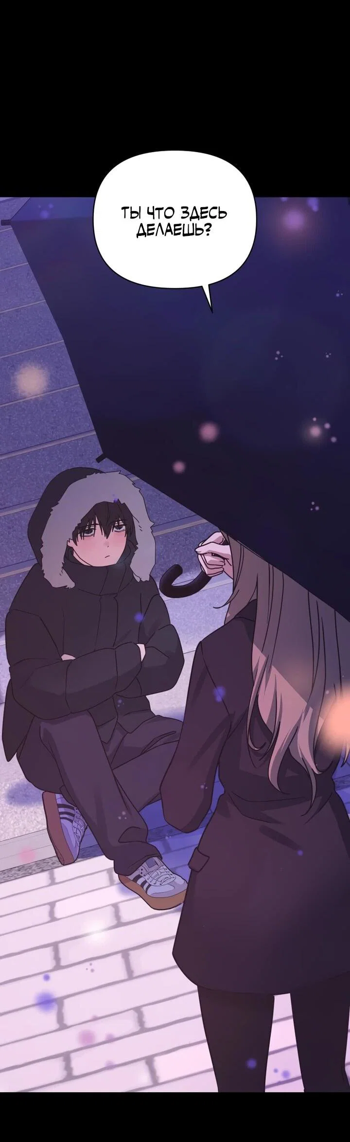 Манга Ми А вернулась - Глава 28 Страница 2