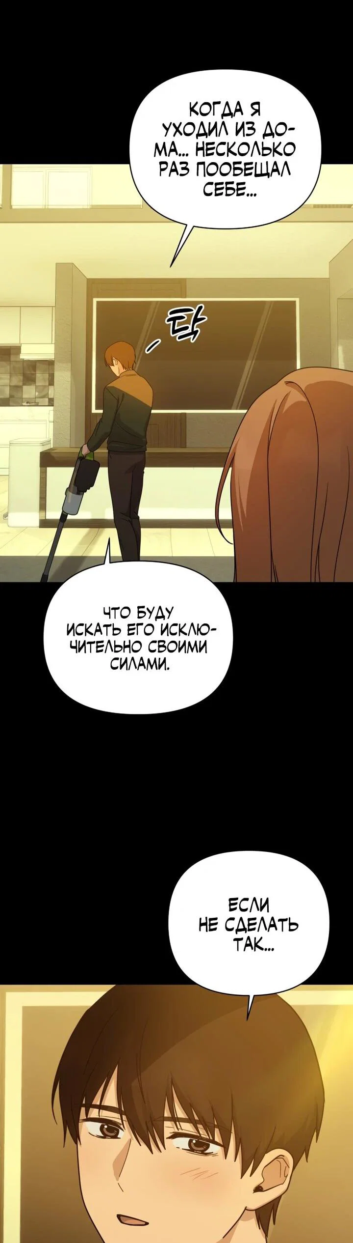 Манга Ми А вернулась - Глава 28 Страница 46