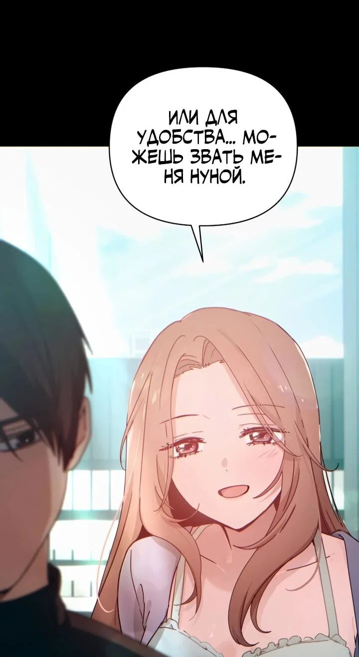 Манга Ми А вернулась - Глава 28 Страница 19