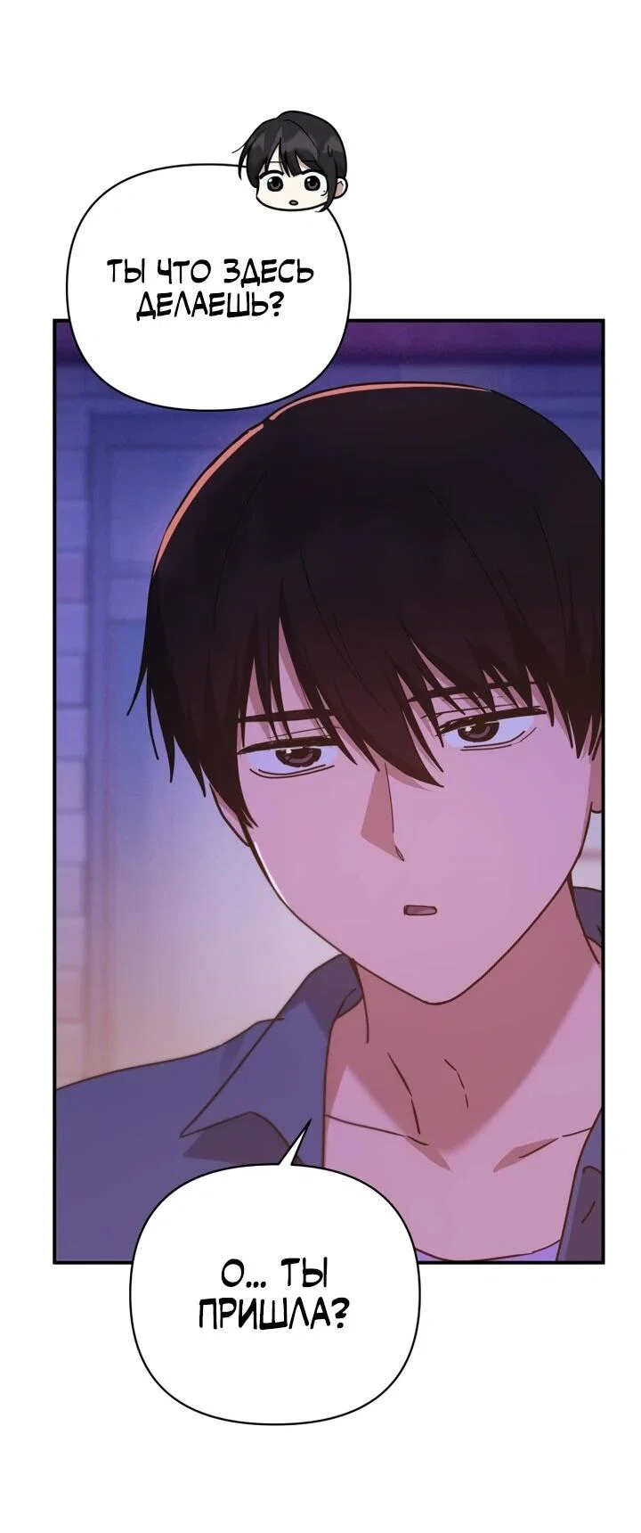 Манга Ми А вернулась - Глава 28 Страница 72