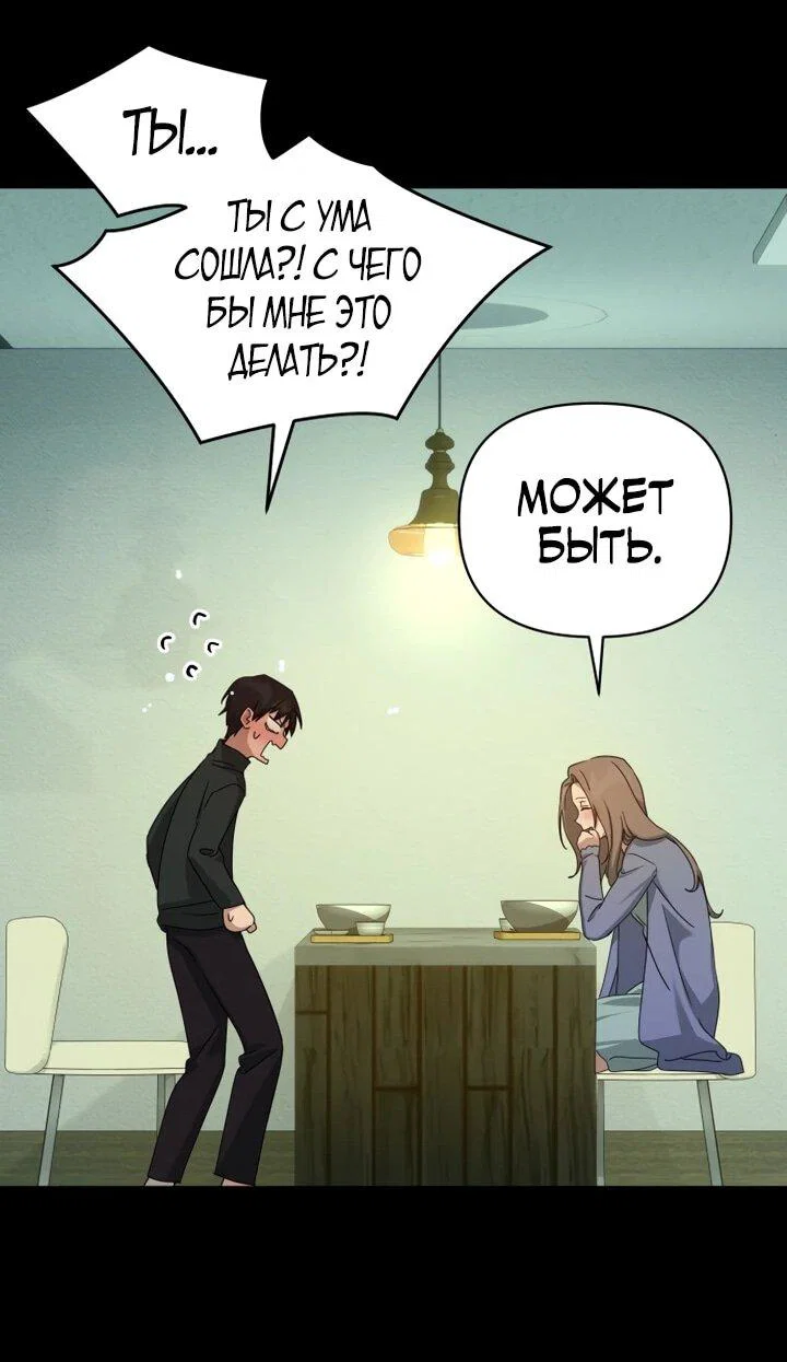 Манга Ми А вернулась - Глава 28 Страница 27