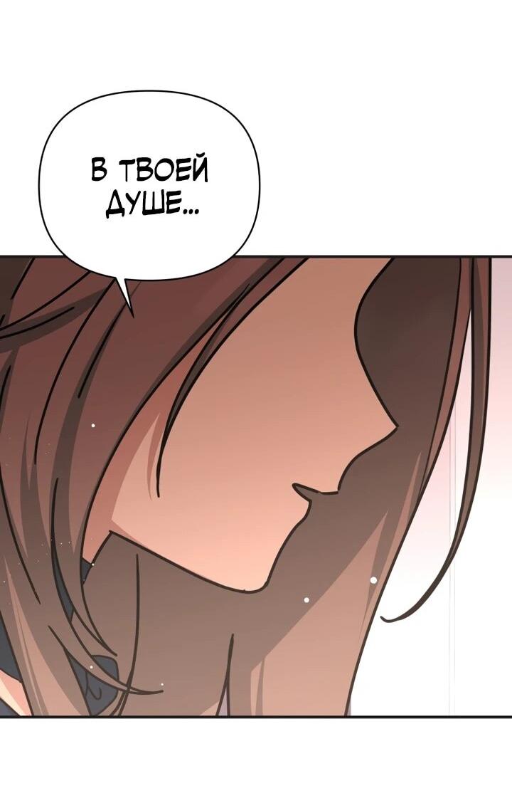 Манга Ми А вернулась - Глава 28 Страница 65