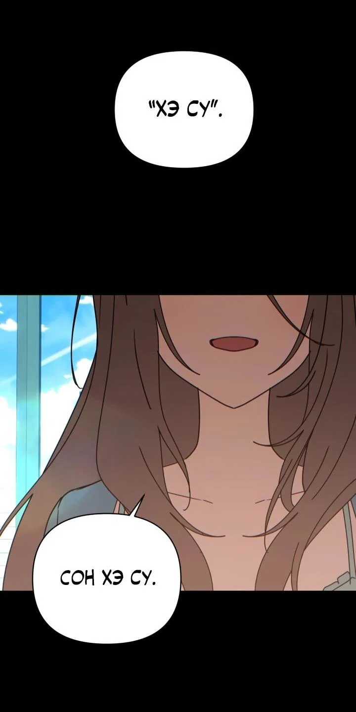 Манга Ми А вернулась - Глава 28 Страница 18