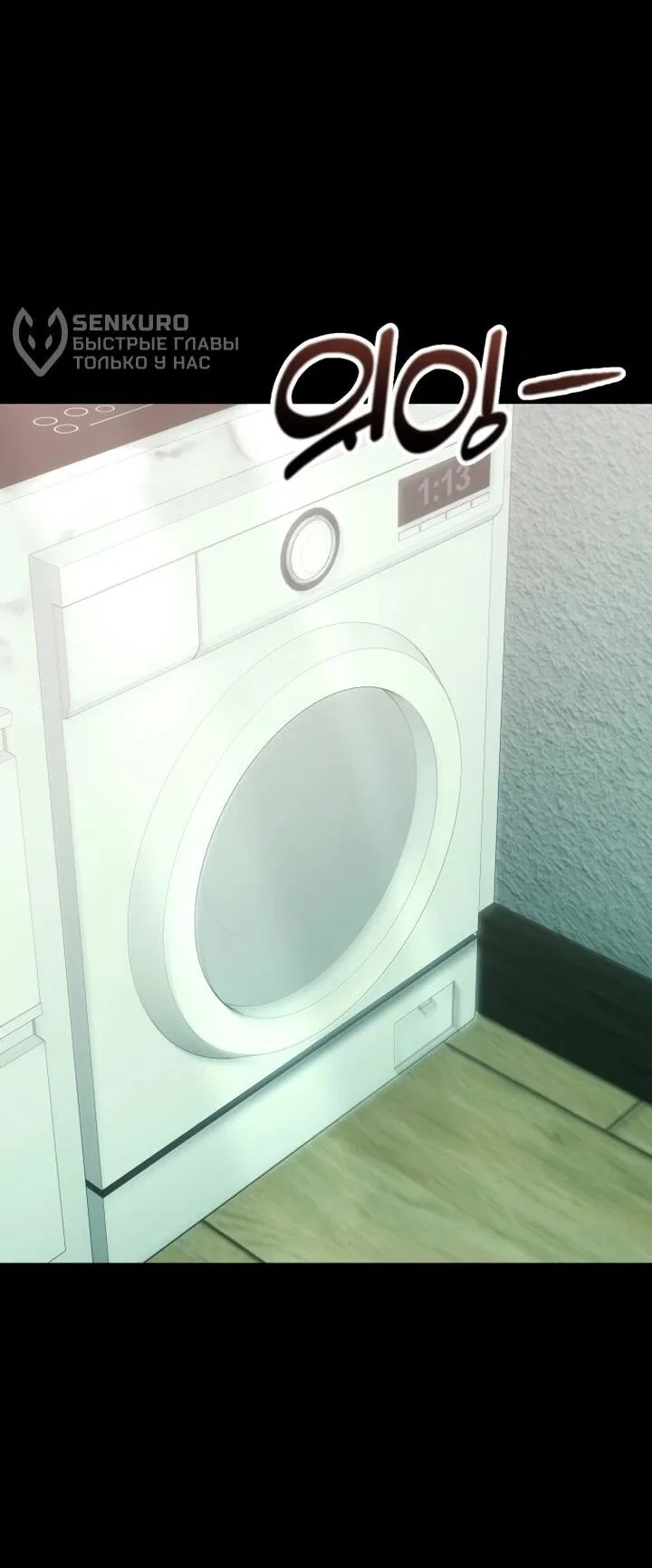 Манга Ми А вернулась - Глава 28 Страница 10