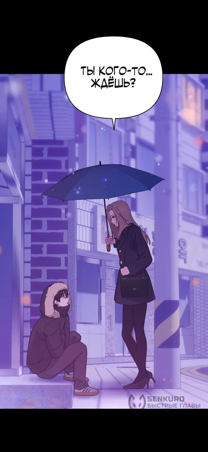 Манга Ми А вернулась - Глава 28 Страница 5