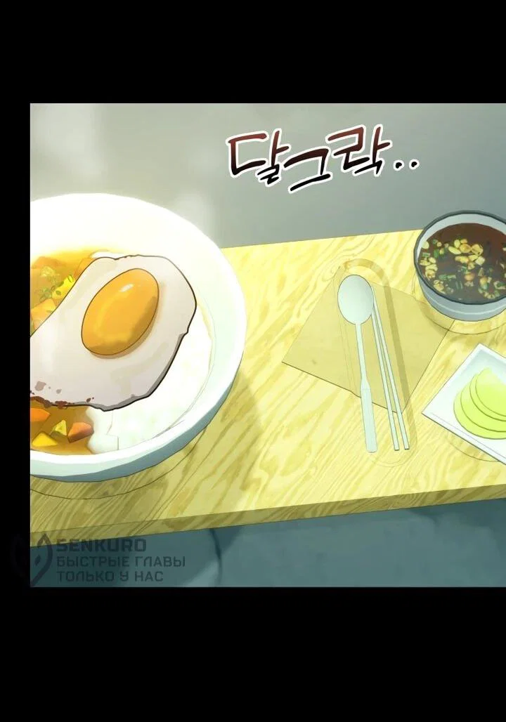 Манга Ми А вернулась - Глава 28 Страница 21