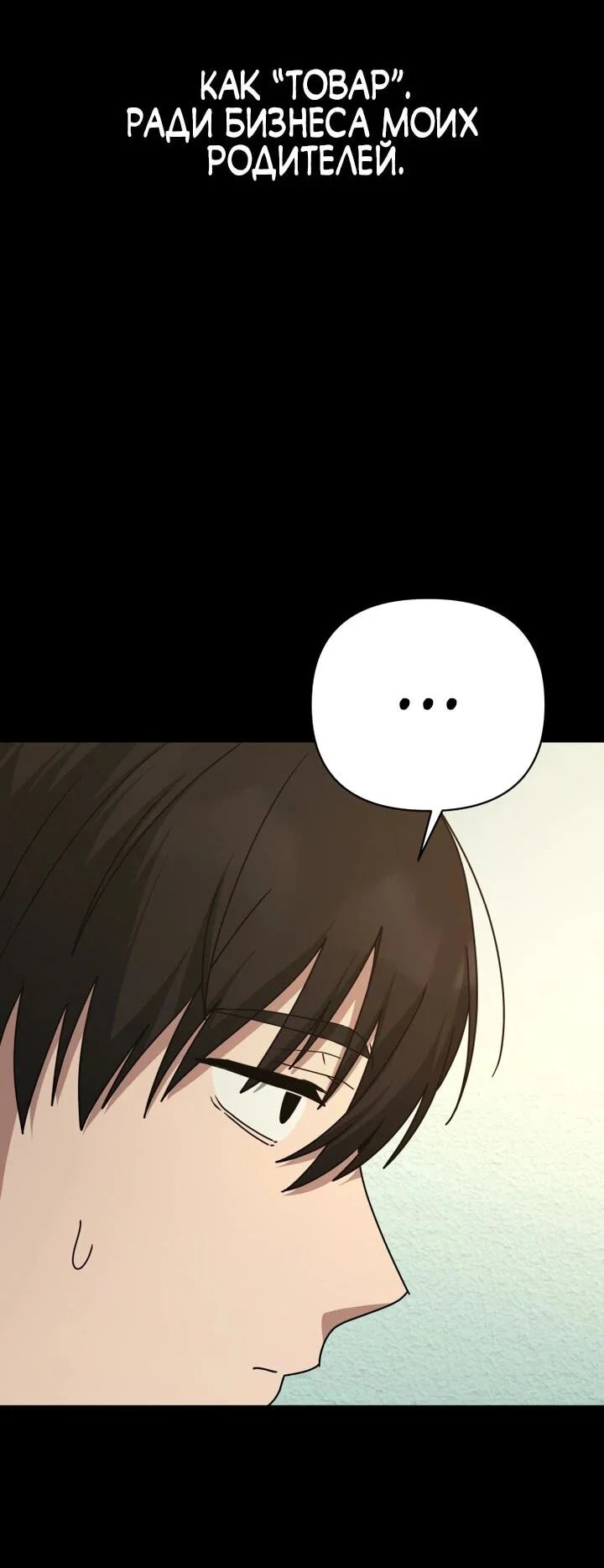 Манга Ми А вернулась - Глава 28 Страница 24