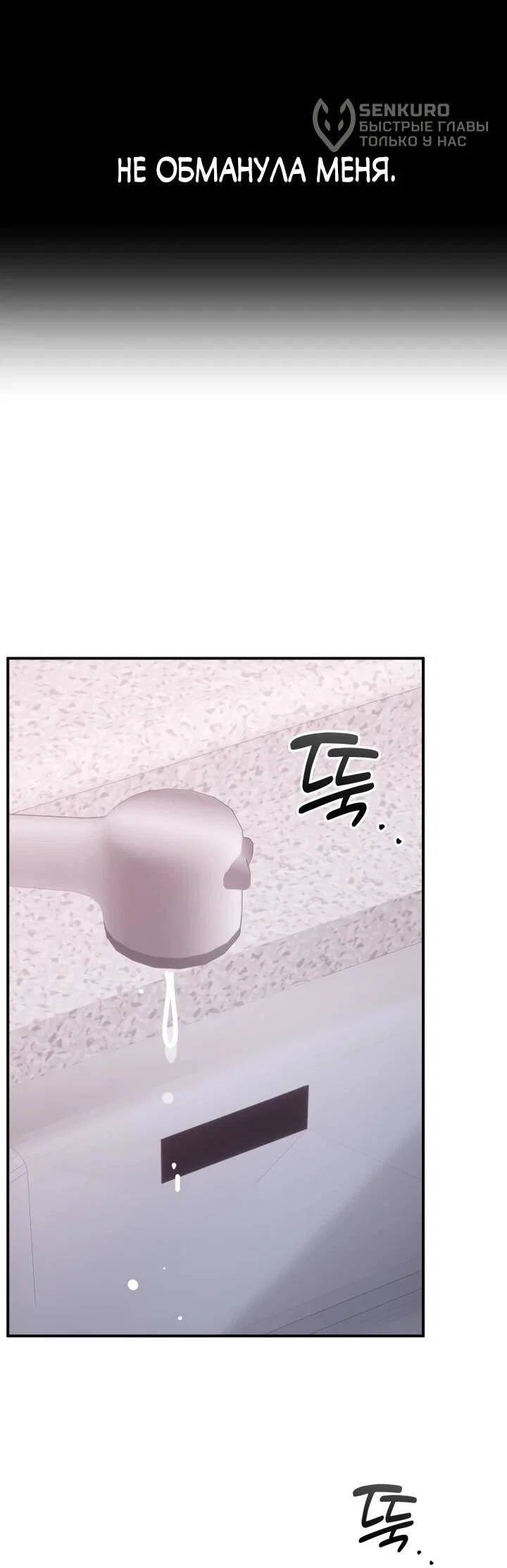 Манга Ми А вернулась - Глава 28 Страница 57