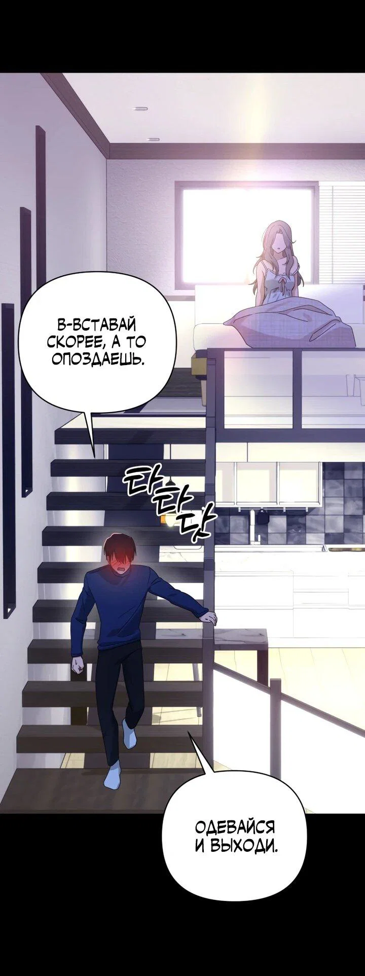 Манга Ми А вернулась - Глава 28 Страница 53