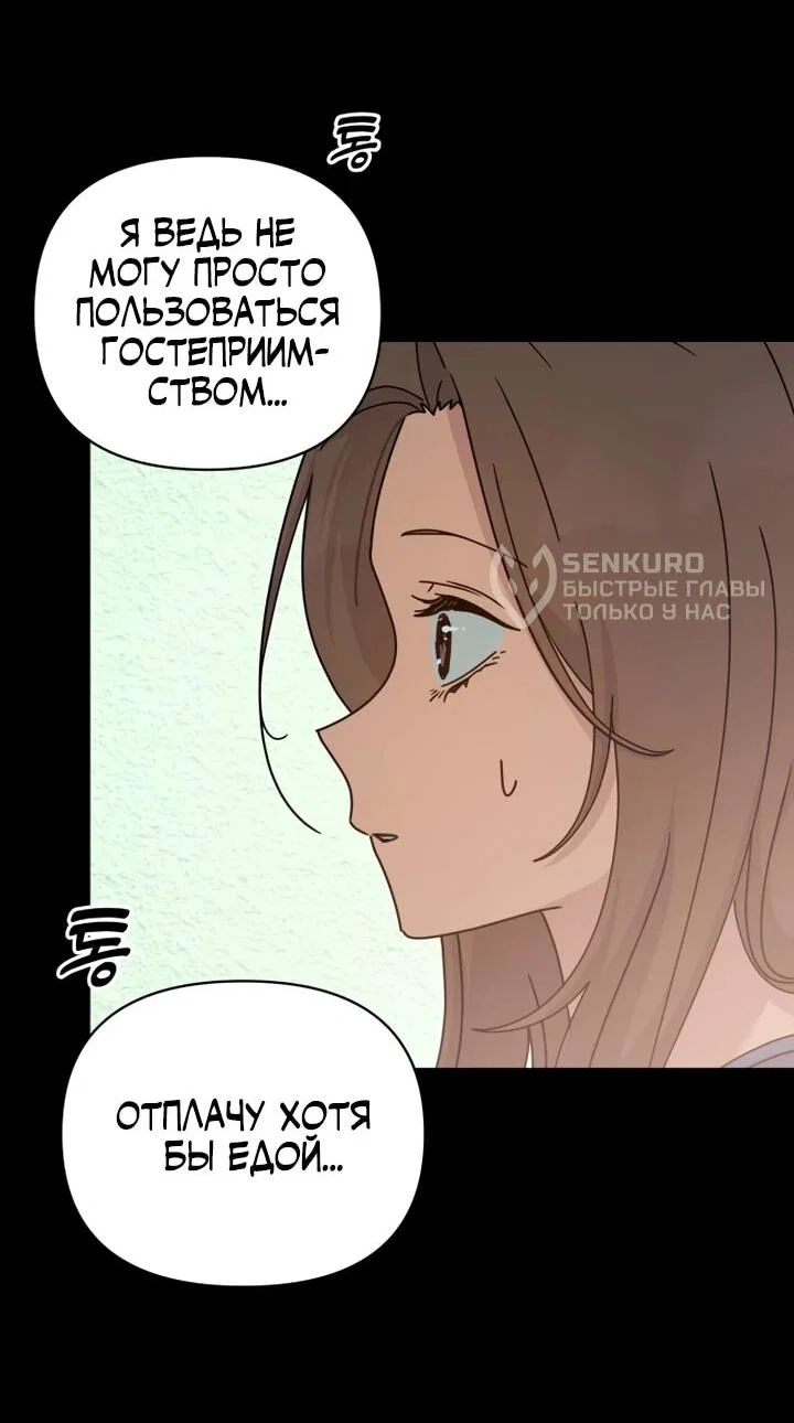 Манга Ми А вернулась - Глава 28 Страница 15