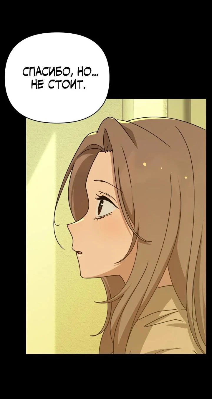 Манга Ми А вернулась - Глава 28 Страница 45