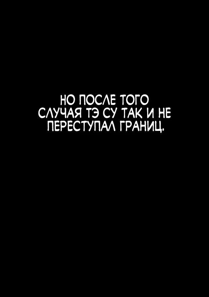 Манга Ми А вернулась - Глава 28 Страница 41