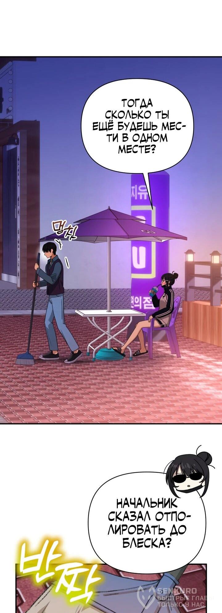 Манга Ми А вернулась - Глава 29 Страница 23