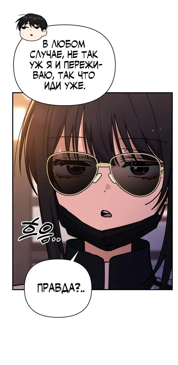 Манга Ми А вернулась - Глава 29 Страница 22