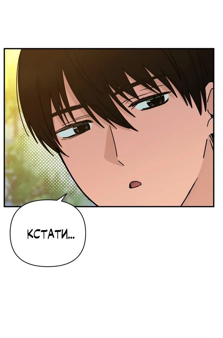 Манга Ми А вернулась - Глава 29 Страница 15